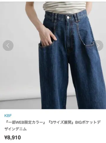 KBF BIG 포켓 디자인 데님 38 인디고