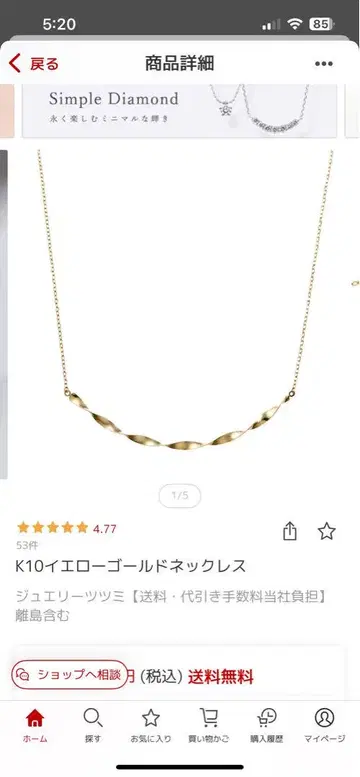 쥬얼리 츠츠미 k10YG 목걸이