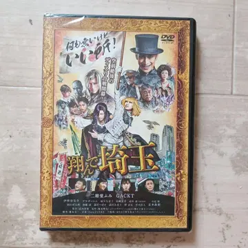 날아라 사이타마 DVD GACKT 출연