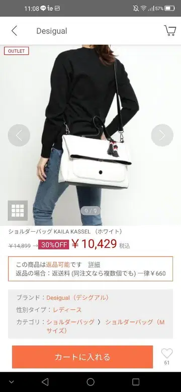 Desigual 숄더백 KAILA KASSEL 화이트