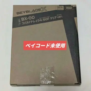 미개봉 새상품 베이블레이드X 코발트 드레이크 4-60F 클리어 Ver.