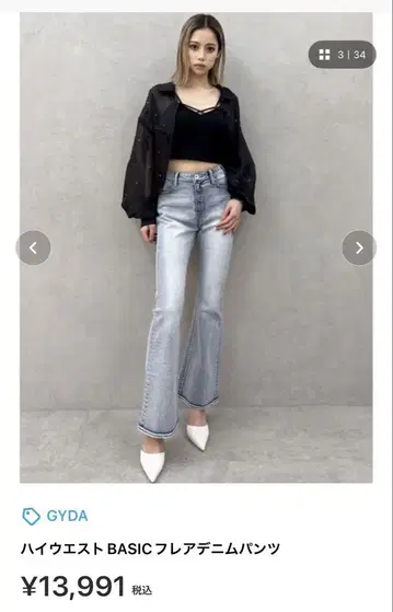 GYDA 하이웨스트 BASIC 플레어 데님 팬츠
