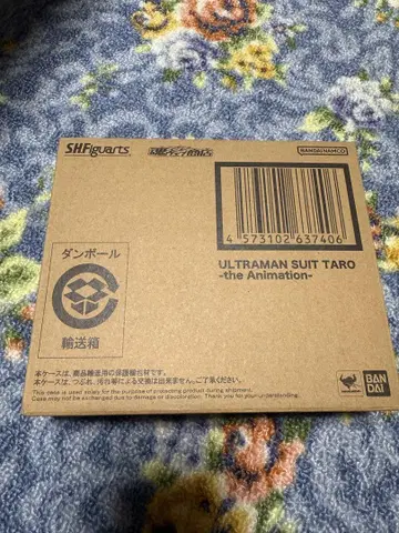 SHFiguarts ULTRAMAN SUIT TARO