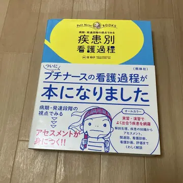 병기 발달 단계의 시점으로 보는 질환별 간호 과정 올 컬러
