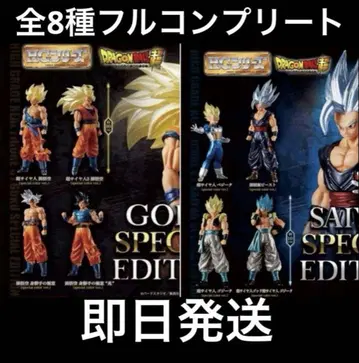 드래곤볼 HG 01 02 SPECIAL Edition 전8종 풀 컴프