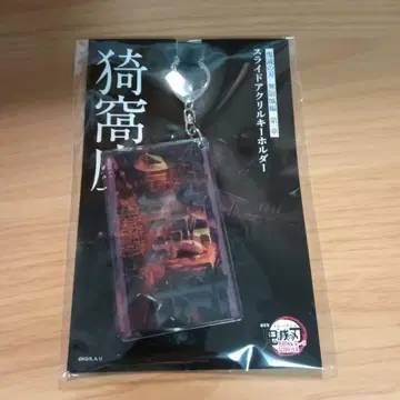 아카자 슬라이드 아크릴 키링