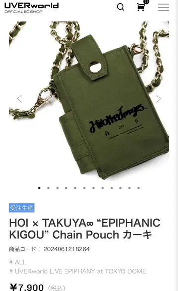 UVERworld 파우치 Epiphany HOI