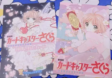 극장판 카드캡터 사쿠라 영화 팜플렛 CLAMP