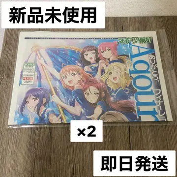 미사용 새상품 스포츠 호치 신문 Aqours 피날레 라이브 특별판 2권