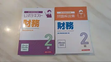 [미사용 새상품] 2025년판 은행업무검정 재무 2급 텍스트 문제해설집