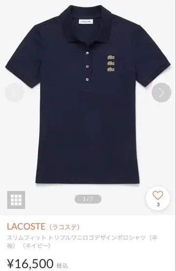 LACOSTE 네이비 피케 셔츠 US S
