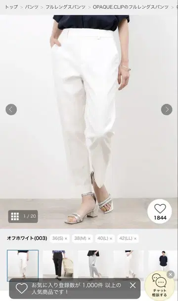 오페이크 닷 클립 다기능 스트레치 슬림핏 테이퍼드 팬츠 새상품 완판