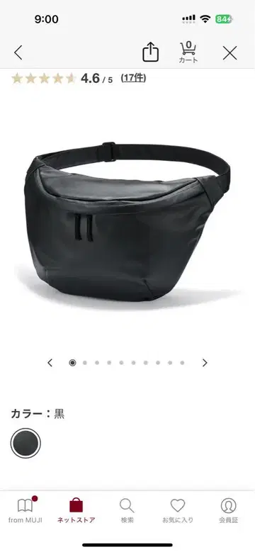 MUJI 블랙 바디백 웨스트 파우치