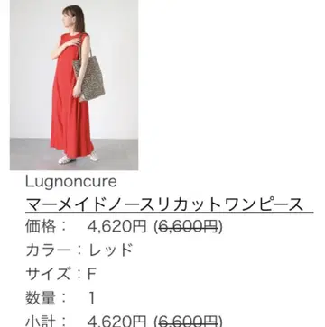 Lugnoncure 머메이드 슬리브리스 컷 원피스 미사용