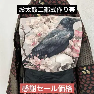 핸드메이드 쓰쿠리 오비 오타이코 니부시키 까마귀와 해골 할로윈에도