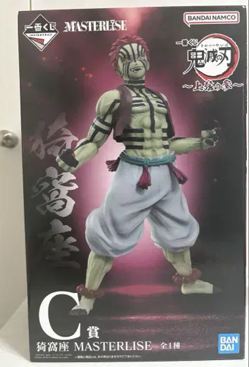 귀멸의 칼날 상현 3 제일복권 C상 아카자 피규어