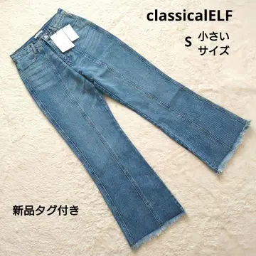 택 포함 새상품 classicalELF 세미 플레어 데님 S 작은 사이즈