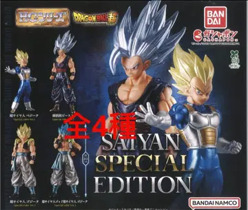 HG 드래곤볼 02 SAIYAN SPECIAL EDITION 전 4종