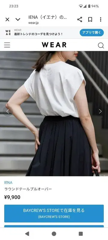 IENA 라운드 테일 풀오버