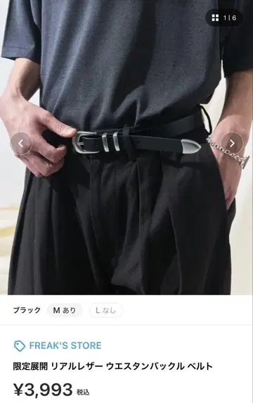 FREAK'S STORE 리얼 가죽 웨스턴 버클 벨트 블랙