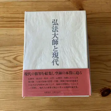 고보대사와 현대 주목할 만한 논문집