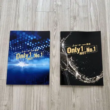 포~유 meets 우메보 Only1 NOT No.1 팜플렛 2권