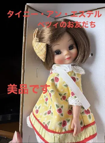 타이니 앤 에스텔 Tiny Ann Tiny Betsy Mccall