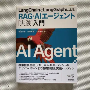 RAG AI 에이전트 [실전] 입문