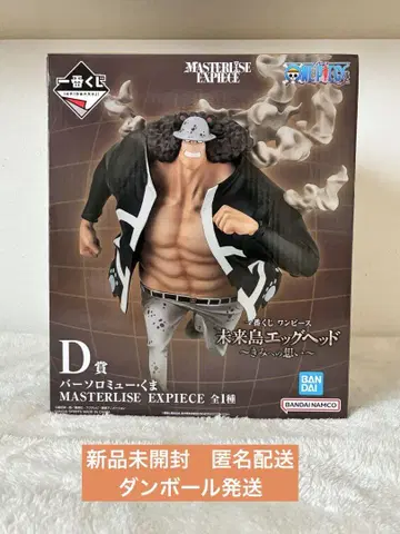 제일복권 원피스 미래섬 에그헤드 D상 바솔로뮤 쿠마