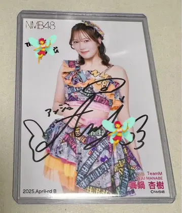 NMB48 마나베 안주 2025 April B 친필 사인 브로마이드