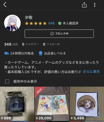 [주의] 소좌라는 사람이 제 사진을 이용하고 있어요