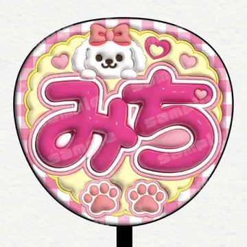 볼록 부채 문자 나니와단시 미치에다 슌스케
