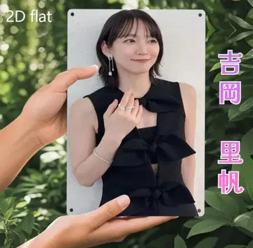 요시오카 리호/양철 간판