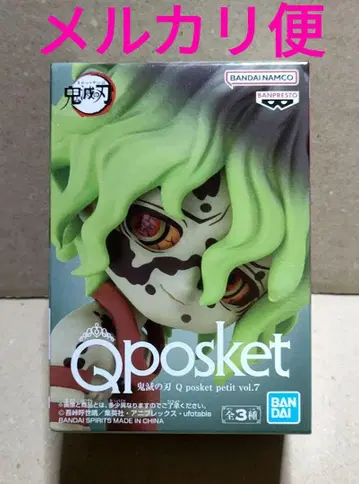 귀멸의 칼날 qposket petit 규타로 피규어