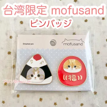 [대만 한정] 모프샌드 mofusand 핀 배지 2개 세트 핀즈 레어 1