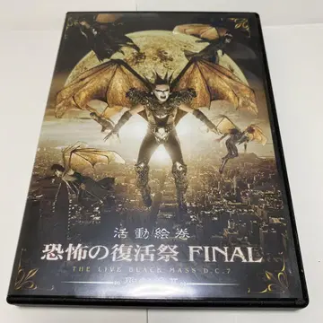 [ DVD ] 세이키마II / 활동 화권 공포의 부활제 FINAL