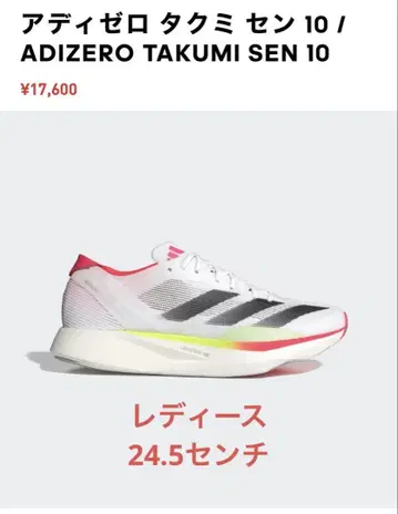 ADIZERO TAKUMI SEN 10 / 러닝화