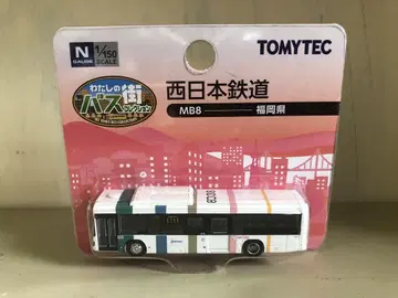 버스 컬렉션 니시테츠 철도 니시테츠 버스