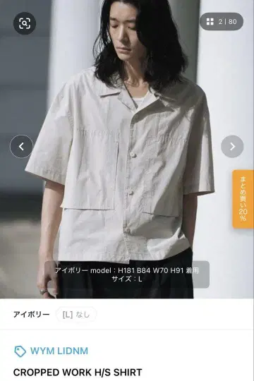 CROPPED WORK H/S SHIRT