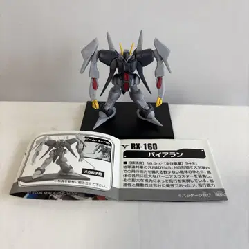 RX-160 바이아란