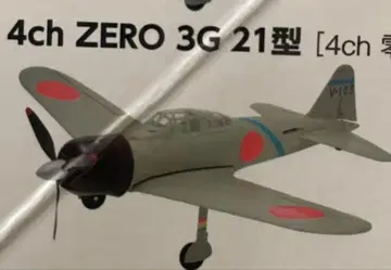 4ch ZERO 3G 21형 무선 조종 비행기, 1/35 스케일.