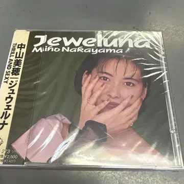 나카야마 미호 CD Jeweluna(쥬웰루나) 미포린/80년대/미개봉!
