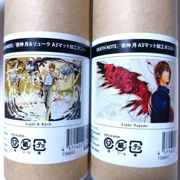DEATH NOTE 야가미 라이토 류크 A3 매트 가공 포스터 2매 세트