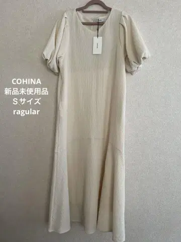 COHINA 크림색 반팔 롱 원피스
