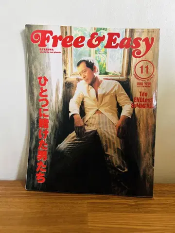 Free & Easy 2000년 11월 야자와 에이요시