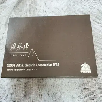 토믹스 92904 국철 EF63형 전기 기관차 브라운 세트 (