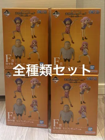 원피스 제일복권 D상 어린 시절 미니 피규어 전 종류 세트