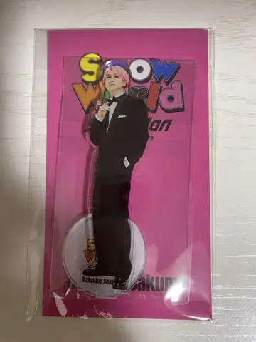 미개봉 SnowMan Snow World 아크릴 스탠드 사쿠마 다이스케