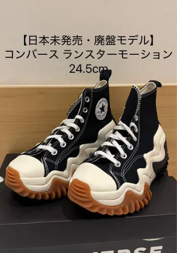 CONVERSE 컨버스 런스타 모션 일본 미발매 모델