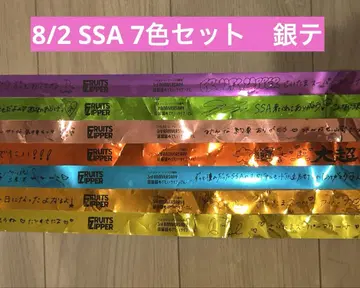 [모든 색상 세트] FRUITS ZIPPER 은색 테이프 8/2 SSA